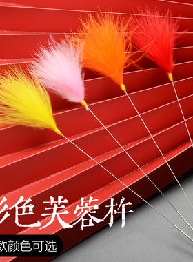 芙蓉杵SPA扫脸毛棒彩色学绒毛采耳工具掏耳朵扫脖耳廓打耳朵毛毛