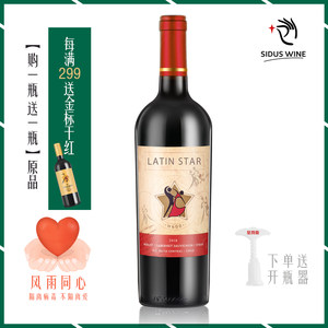 星得斯拉丁之星银标红葡萄酒 智利红酒原瓶进