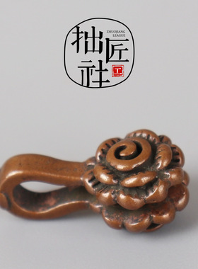 手工紫铜花形卡子 文玩配饰格桑花卡子 手串项链挂饰