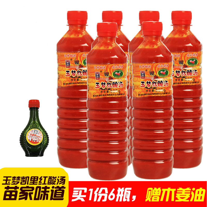 贵州玉梦红酸汤酸汤鱼酸汤肥牛火锅底料调味料620g六瓶组合装包邮 粮油调味/速食/干货/烘焙 火锅调料 原图主图