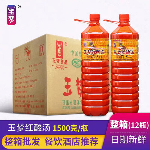 玉梦贵州整箱批发正宗苗家红酸汤