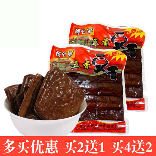 贵州特产板桥豆干五香豆腐干凉拌炒菜火锅烧烤串串豆腐零食