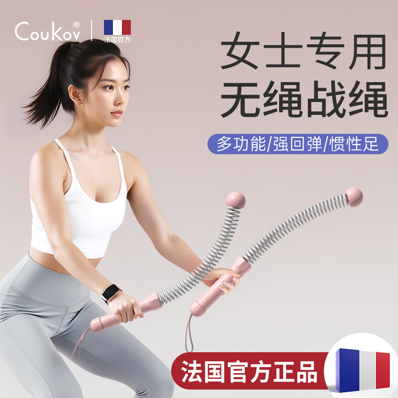 无绳战绳甩大绳练臂力体能训练家用专业女士健身战斗绳弹簧拉力器
