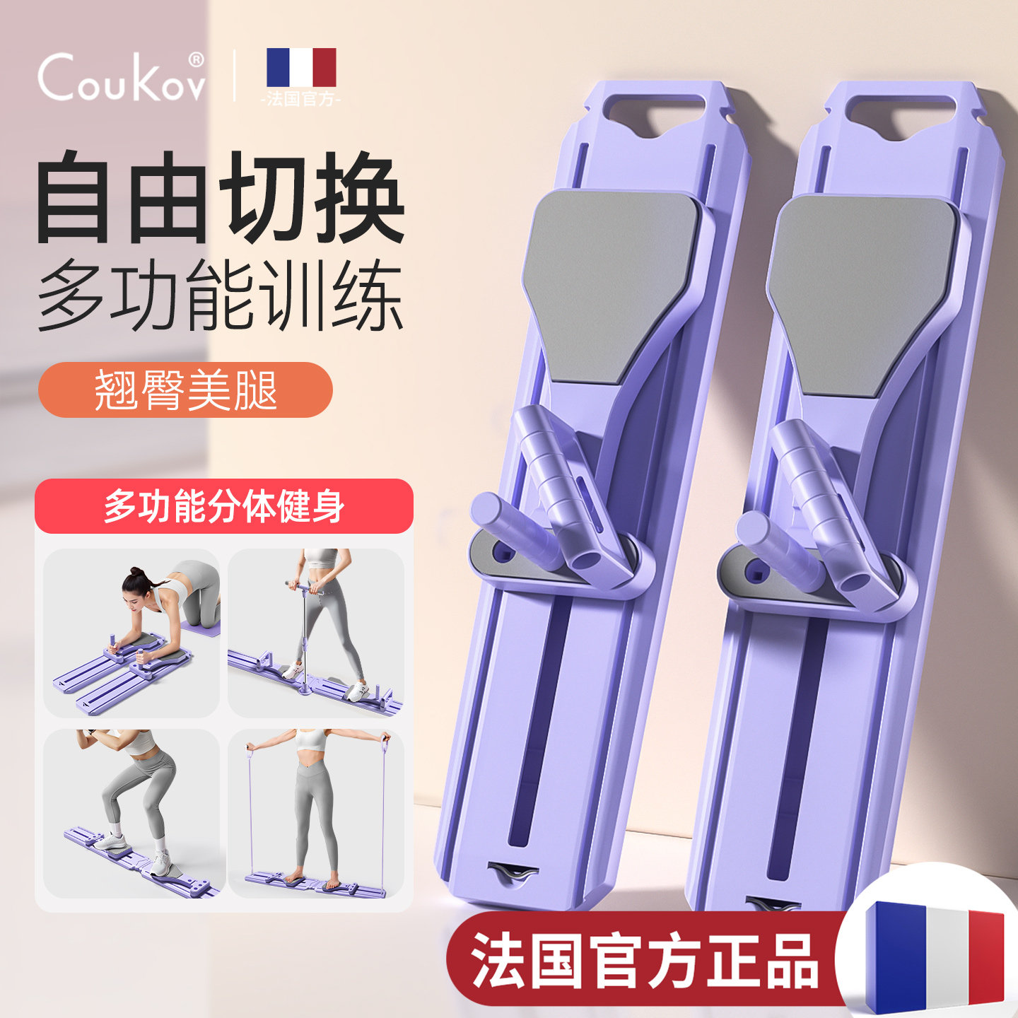 分体式滑雪机家用多功能练臀瘦腿神器盆底肌训练器夹大腿内侧拉伸,运动/瑜伽/健身/球迷用品,美腿机/腿部训练器,淘宝优惠券,粉丝福利购,淘宝优惠卷