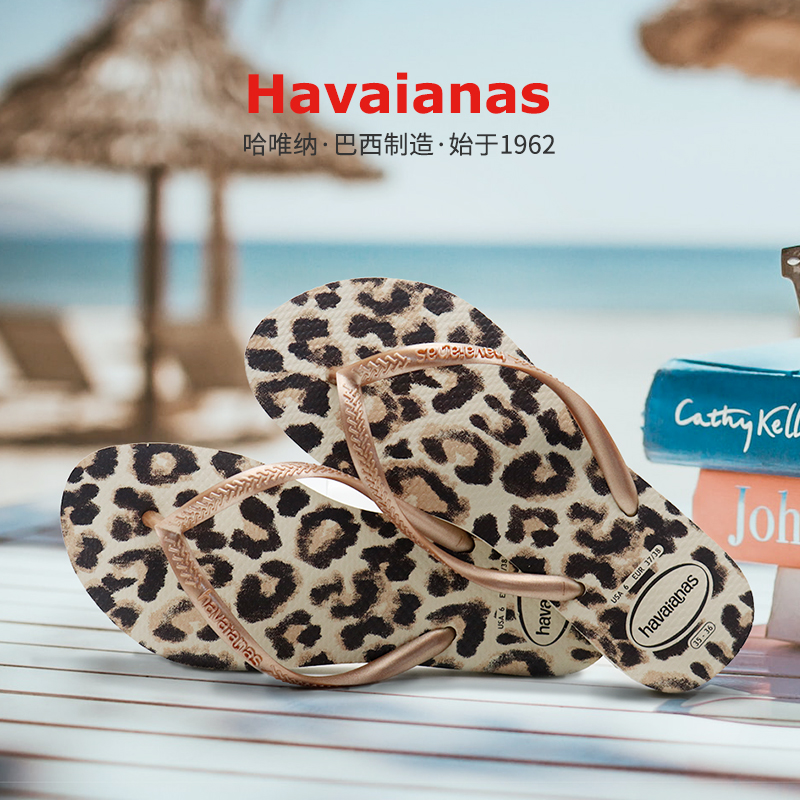 Havaianas海边外穿豹纹人字拖