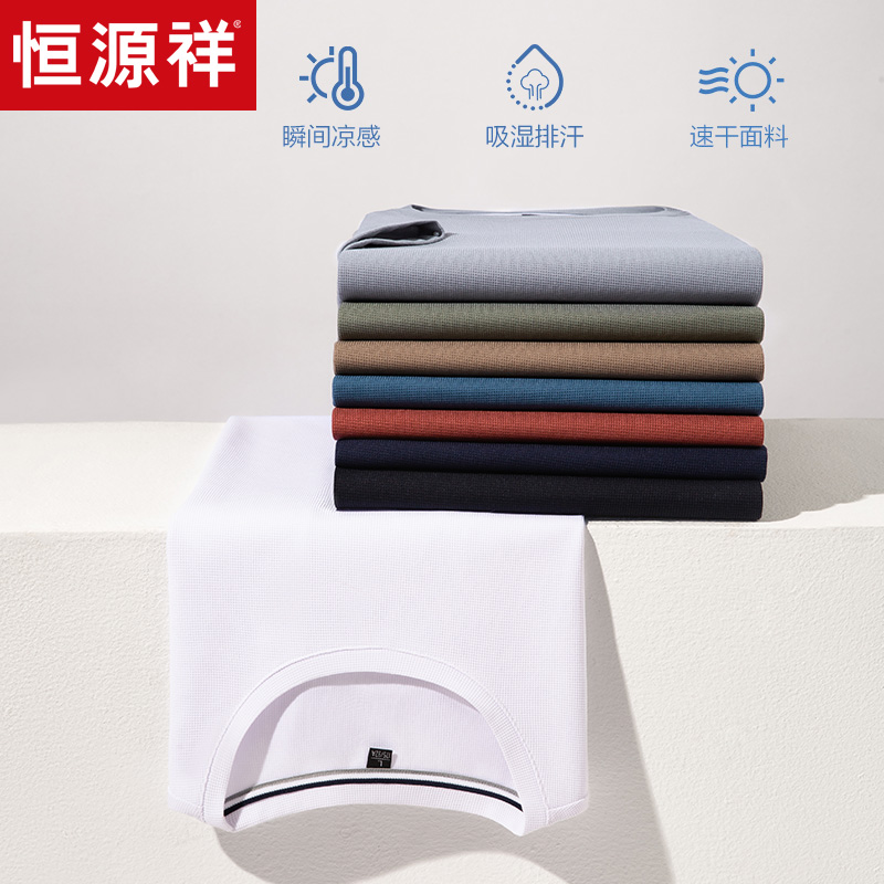 恒源祥圆领短袖T恤男 夏季新款中青年圆领体恤时尚休闲华夫格短袖