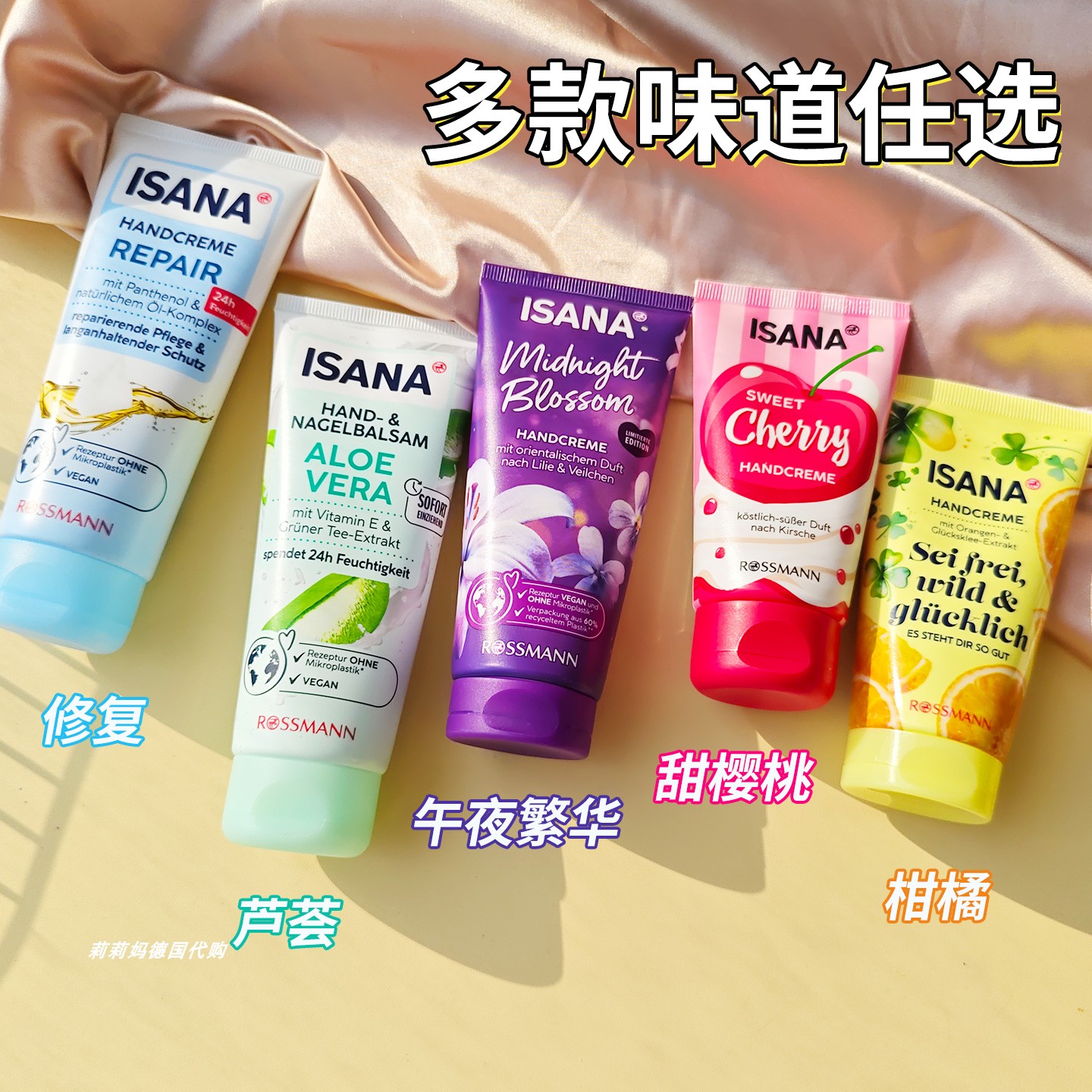 保税德国isana护手霜芦荟修复樱桃味保湿嫩白淡化手纹秋冬干皮