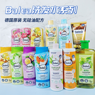 保税德国balea芭乐雅水果香氛无硅油洗发水护发改善毛躁滋养柔顺