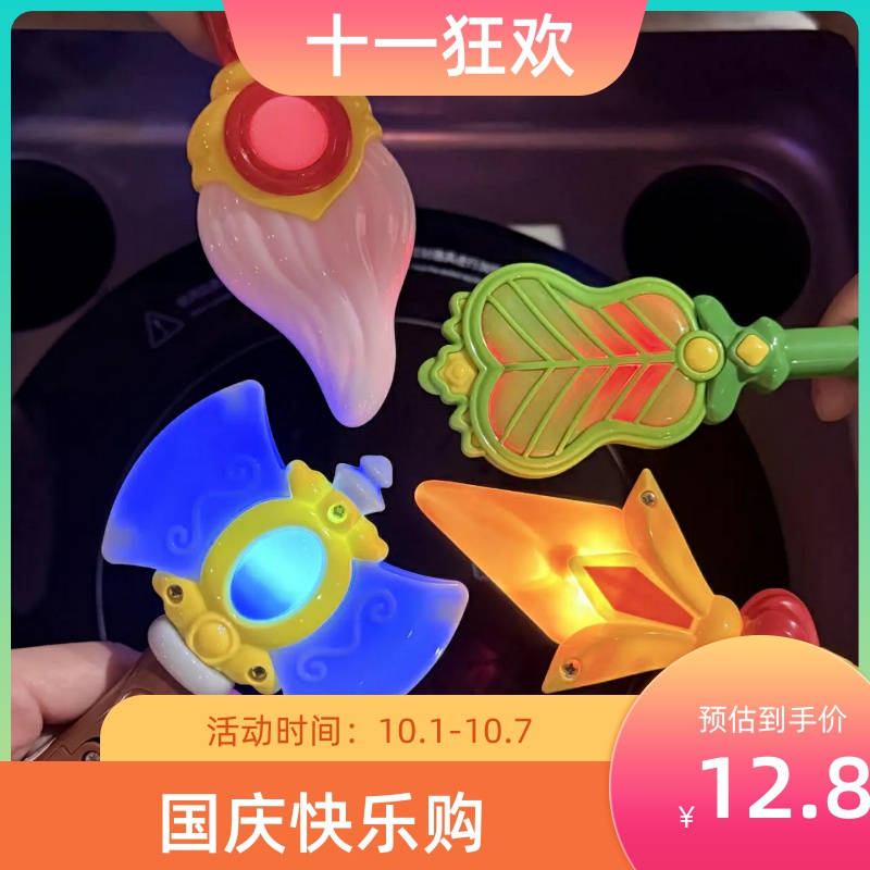 海底捞新品玩具国风亮灯魔法棒火尖枪斧头拂尘芭蕉扇正品趣味玩具