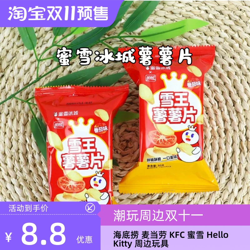蜜雪冰城经典番茄味薯片盼盼薯片