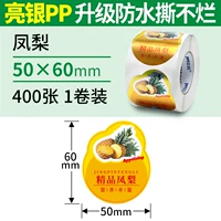 Ананас (Liangyin) 50*60*400