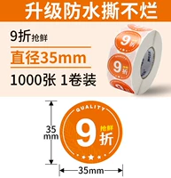 10 % скидка метки 35*35*1000 наклеек