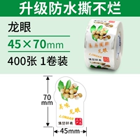 Longan 45*70*400 лист
