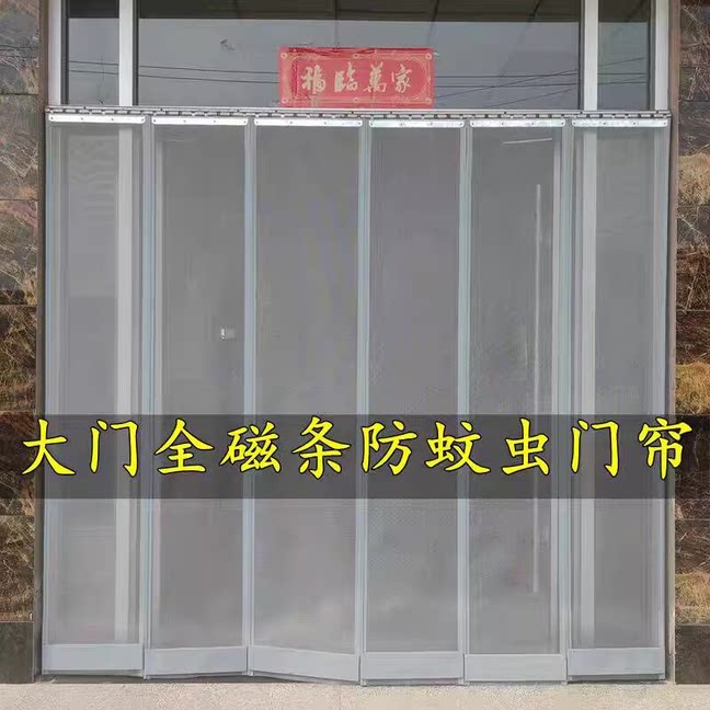 网纱门帘磁吸透气纱网磁性自吸防蚊虫金刚网软纱门帘店铺商用隔断