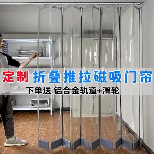 空调门帘隔断帘滑动折叠防走冷气挡风隔热透明塑料PVC商用推拉帘