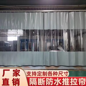 洗车店防水帘可推拉门帘洗车帘车间防尘隔断帘4s店美容工位隔水帘