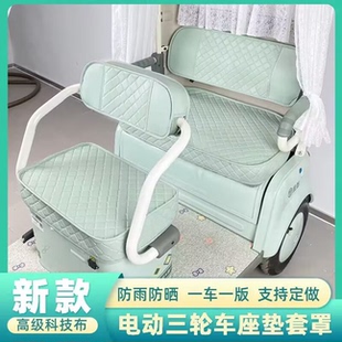 雅迪CL12 CM16 CL18三轮车坐套专用防晒防滑坐垫套四季 通用 CL13