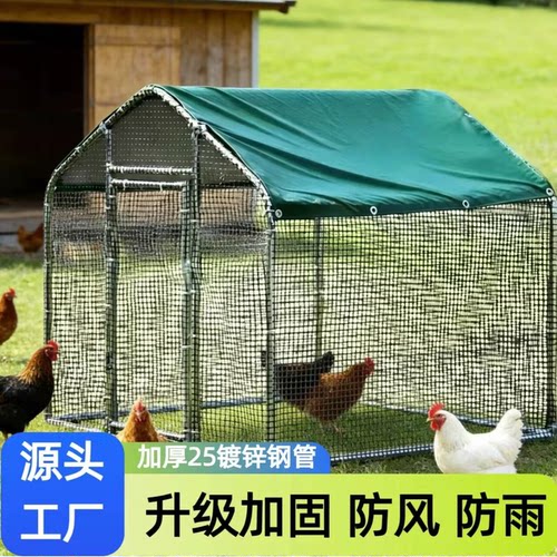 户外养鸡棚防雨棚鸡鸭鹅家用防生锈鸡笼子家用农村大号养鸡棚防雨