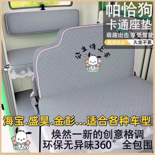 宗申淮海金彭恒阔盛昊金迪电动三轮车四轮车座坐垫套全包四季通用