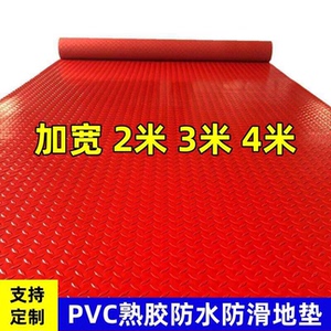 pvc防火阻燃地垫地毯防水防滑门垫地胶垫仓库塑料地板胶橡胶皮垫