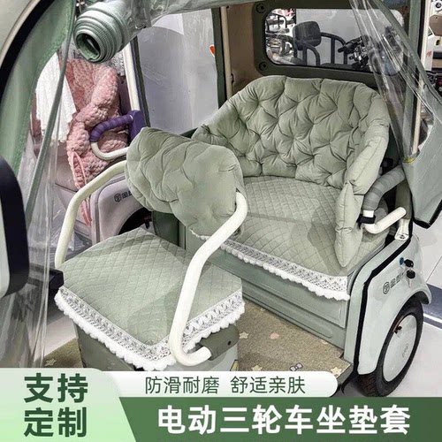 金彭M6 M8Pro三轮车坐垫套罩雅迪爱玛乐维CA500冬季加厚保暖座套