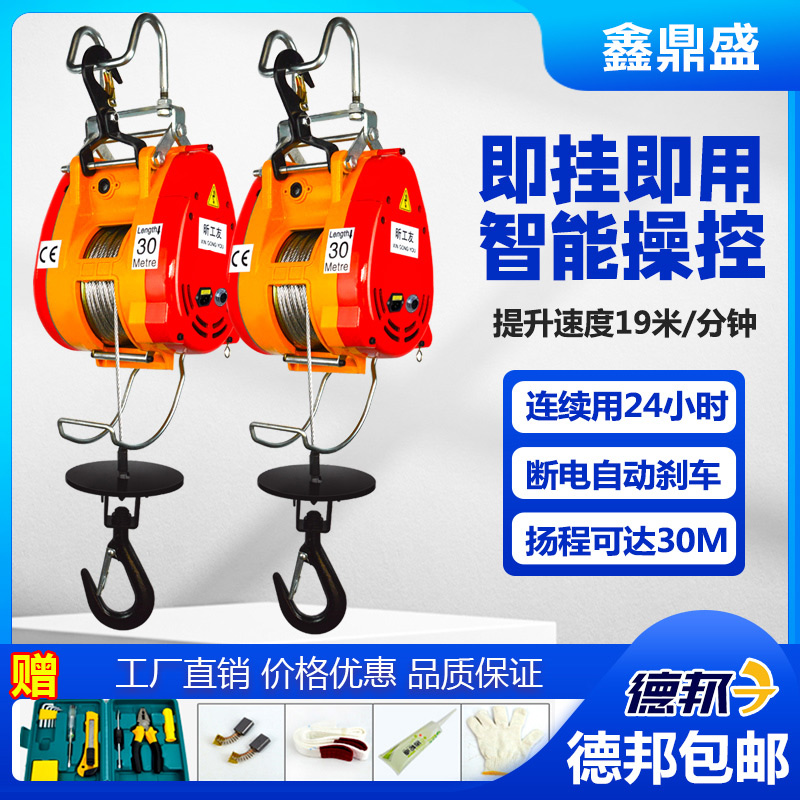 小金刚电动葫芦220v悬挂空调吊机