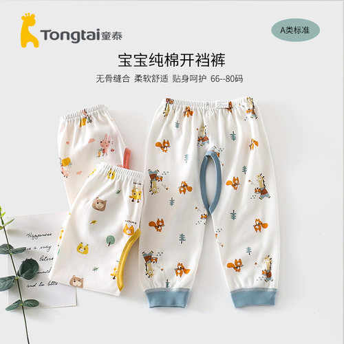 童泰春秋纯棉开裆裤婴儿打底秋裤