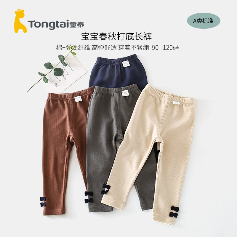 童泰春秋季女宝宝打底裤女婴孩童百搭修身长裤小脚裤洋气时尚休闲