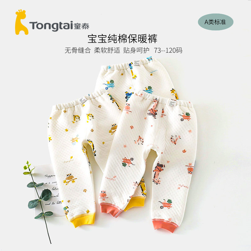 童泰宝宝保暖裤内穿加厚三层纯棉男童夹棉打底裤女童秋冬婴儿睡裤,童装/婴儿装/亲子装,保暖裤,淘宝优惠券,粉丝福利购,淘宝优惠卷
