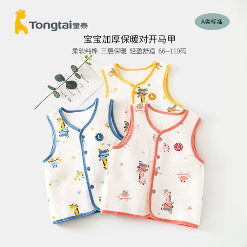 童泰新款秋冬保暖对开马甲