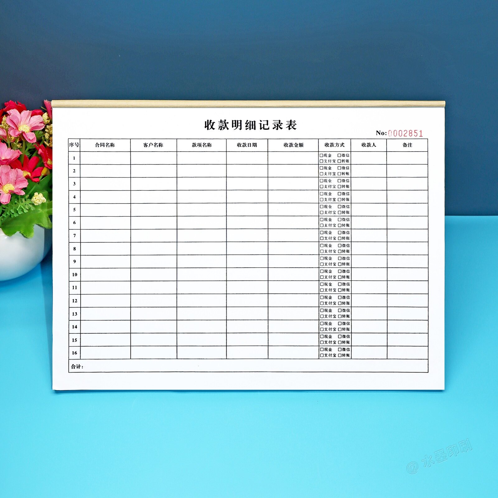 定制单联合同收款明细记录表