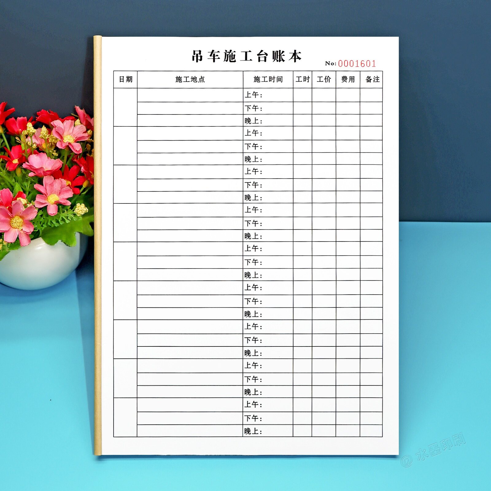 定制单联收据吊车施工台账本