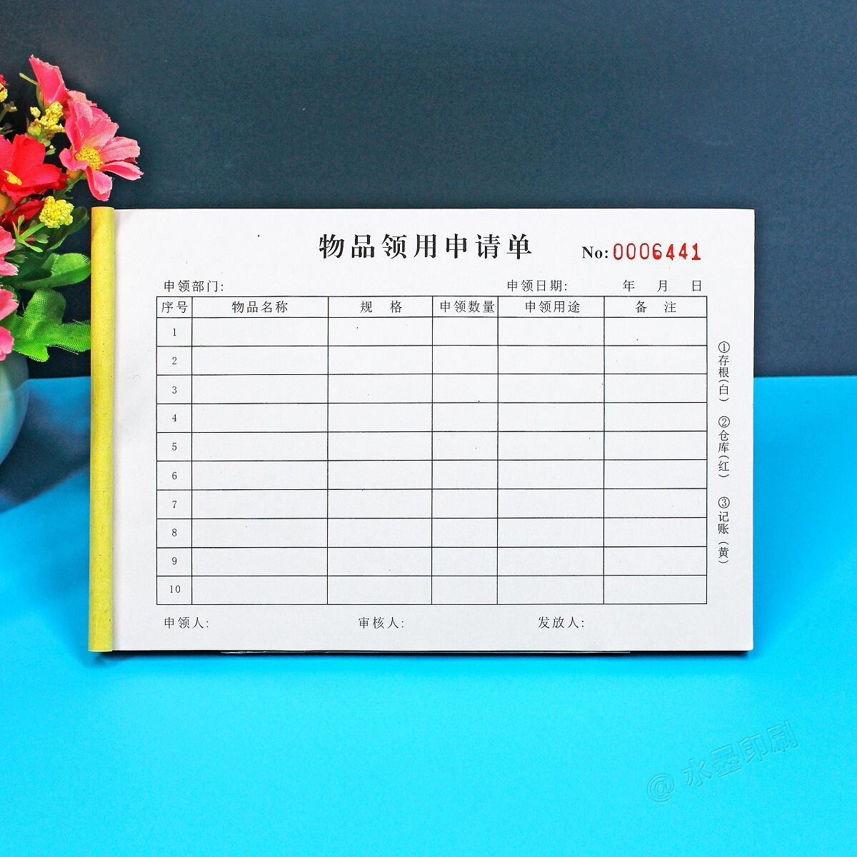 办公仓库领料单二三联定制