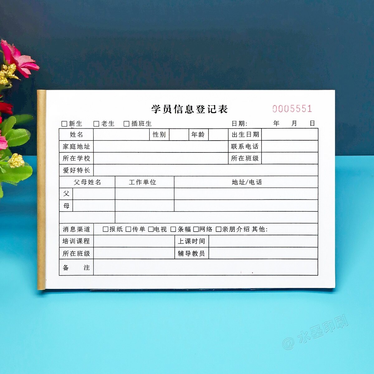 A5教育机构学员档案登记本定制