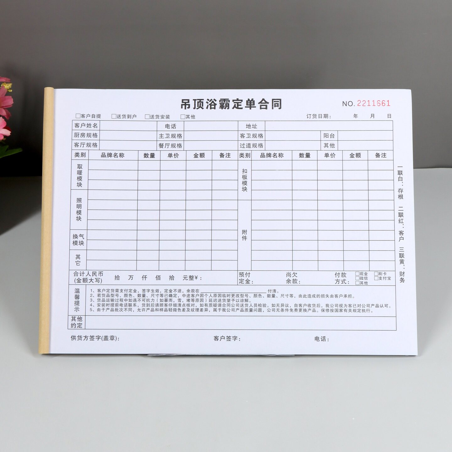 全屋定制集成吊顶销售安装合同单浴霸扣板订货单销货送货单开单本