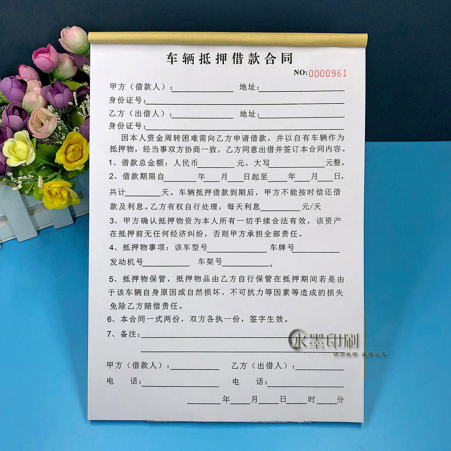 个人车辆抵押借款合同民间借贷