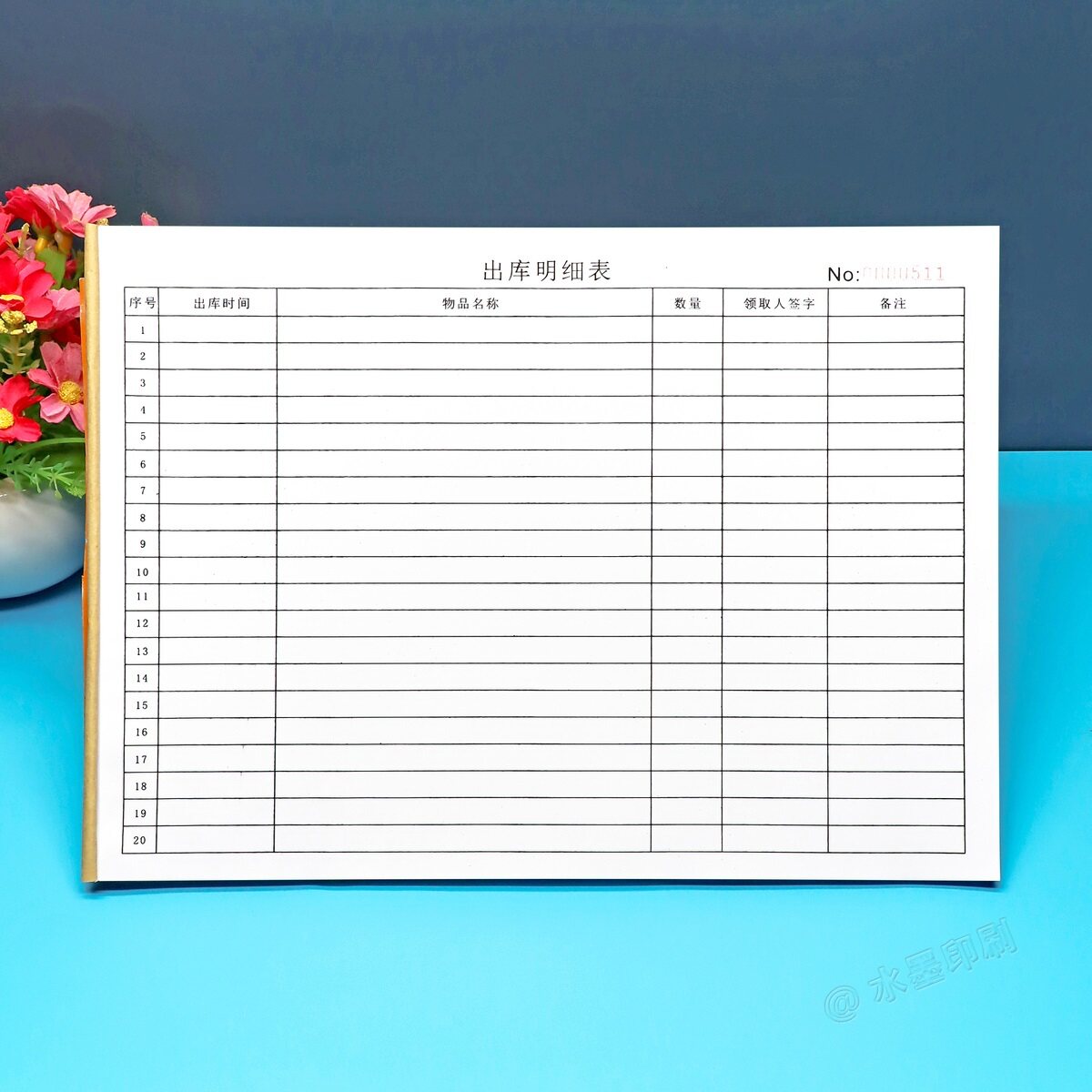 A4仓库出库记账登记本明细表定制