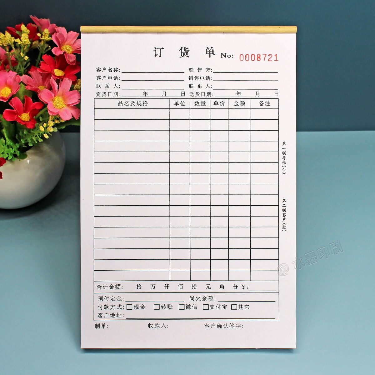 产品订货单二三联定制家具订购单