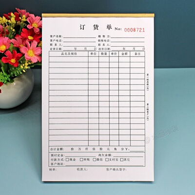 产品订货单二三联定制家具订购单