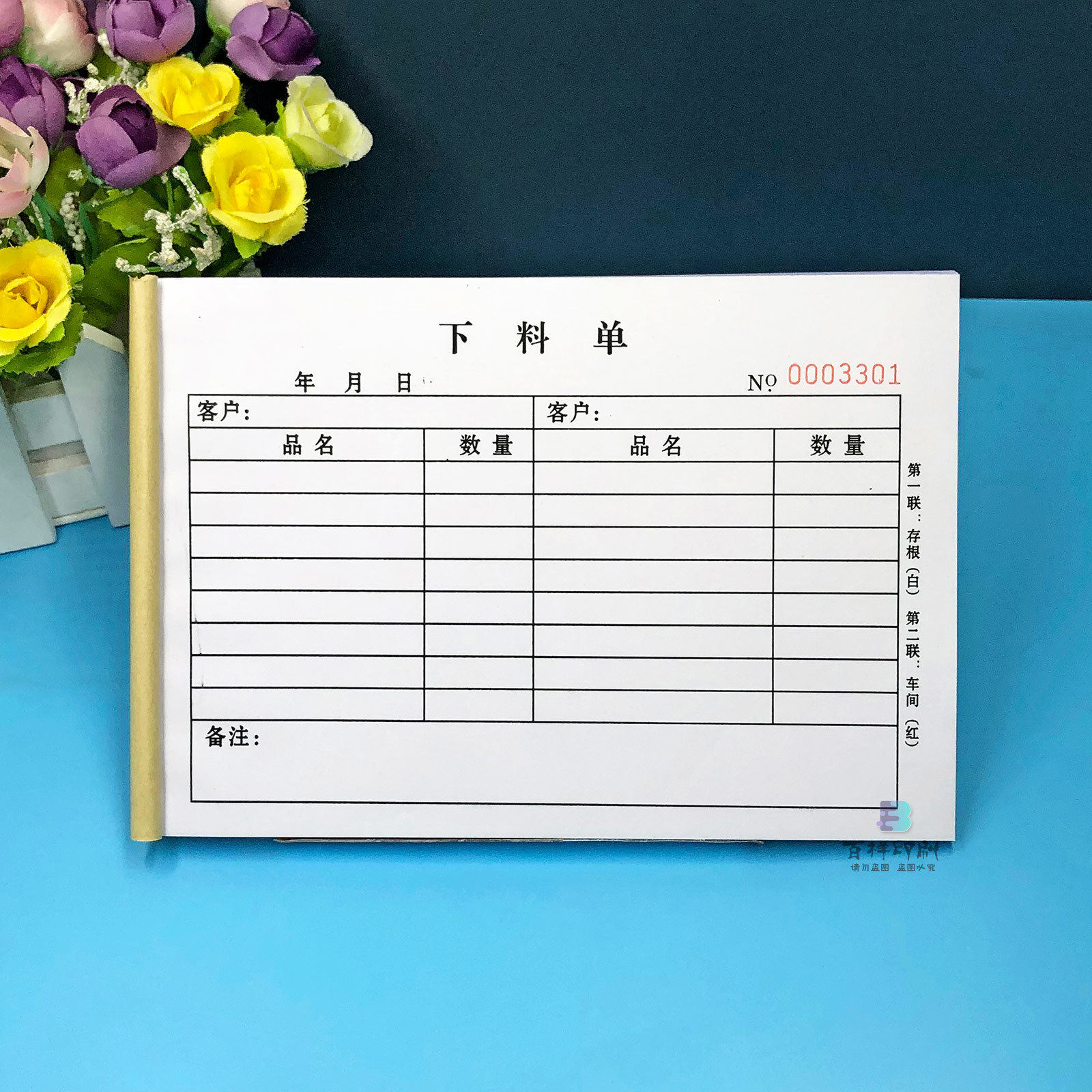 通用工厂生产车间物料材料下料单定制装修公司水电材料提料申请单