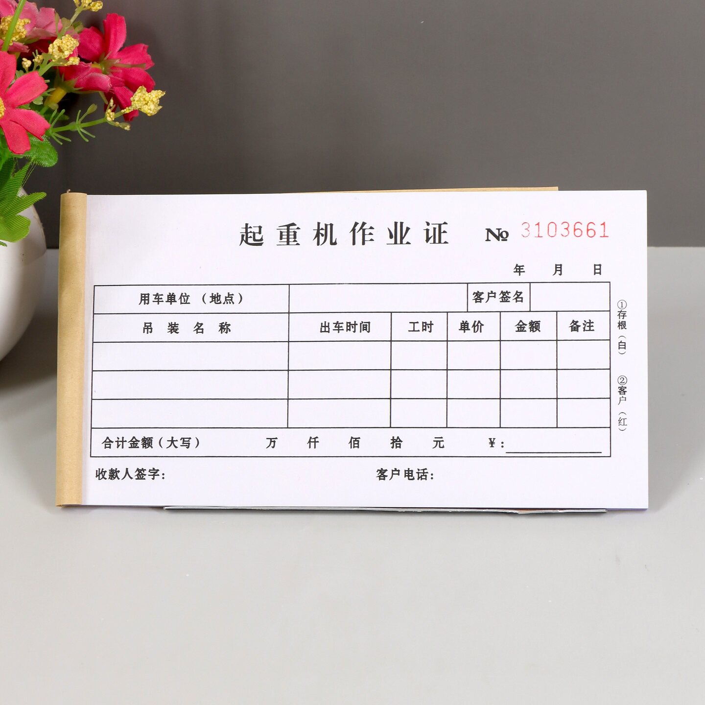 起重机吊装作业台班单定制二三联