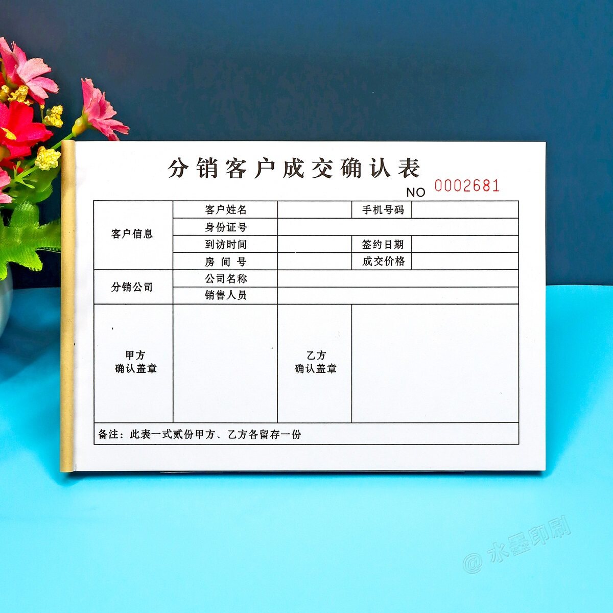 房地产分销客户成交确认二联收据