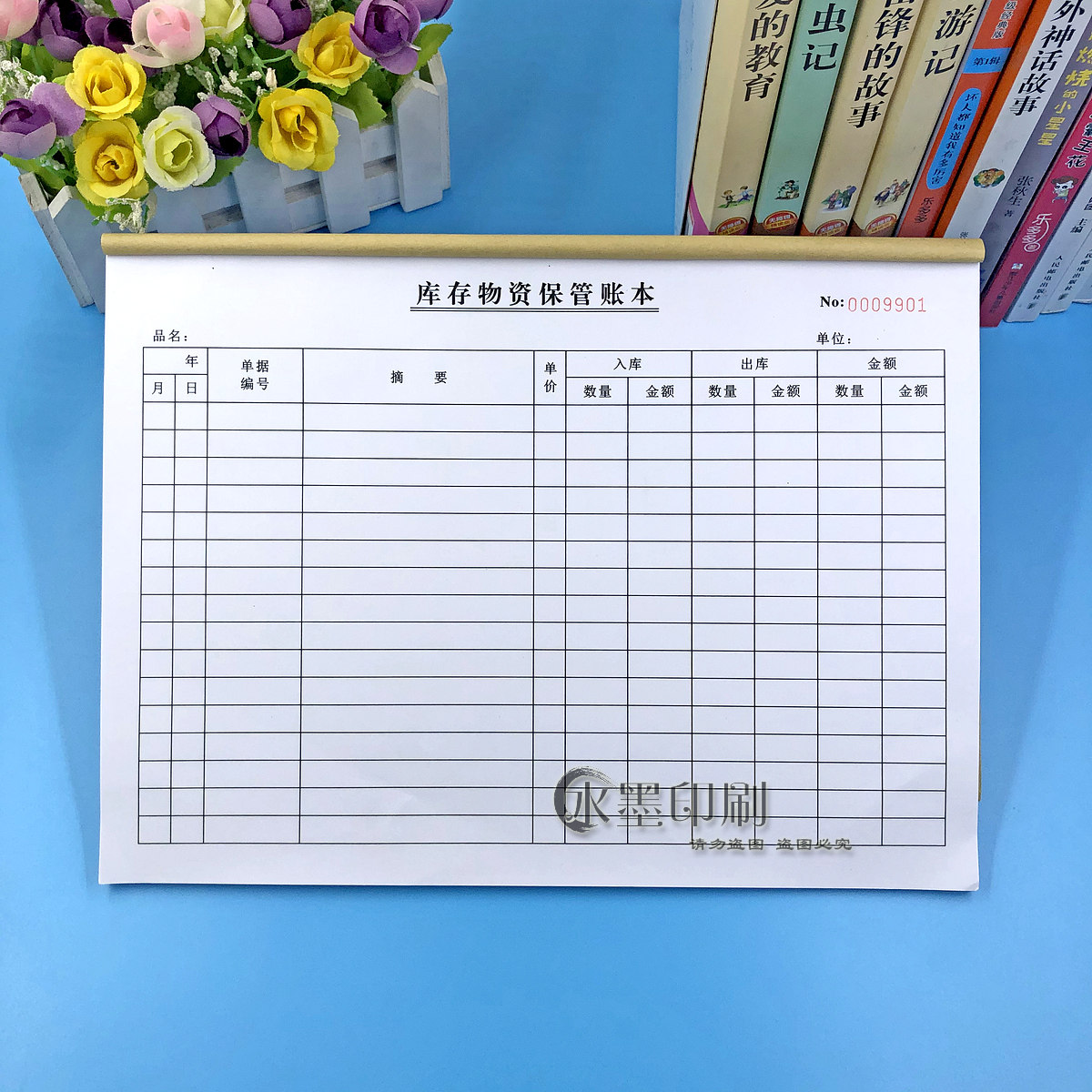 A4仓库出入库明细记账本定制印刷