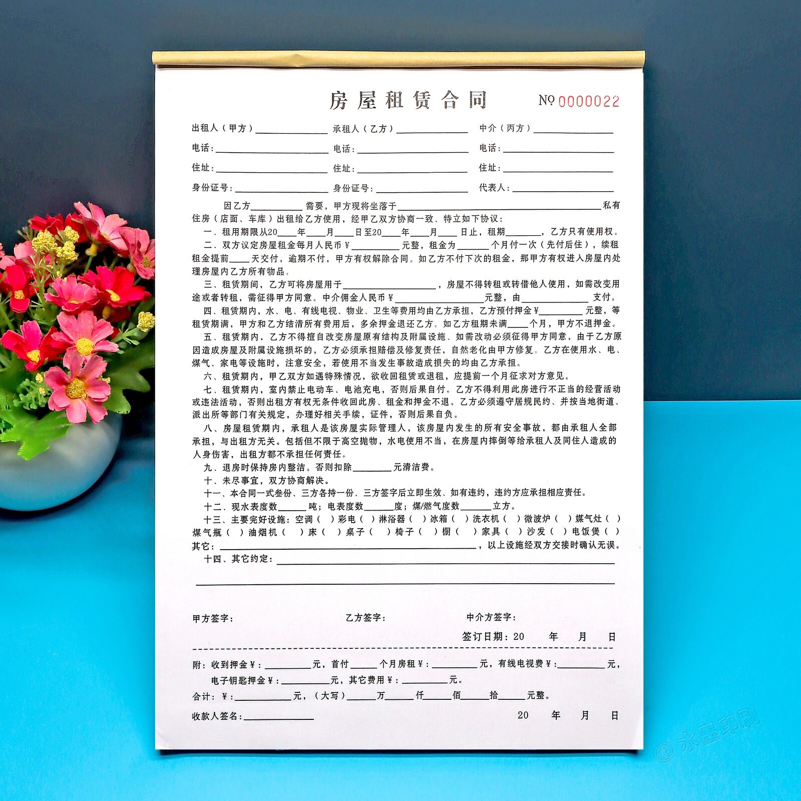 中介版三联房屋租赁合同收据