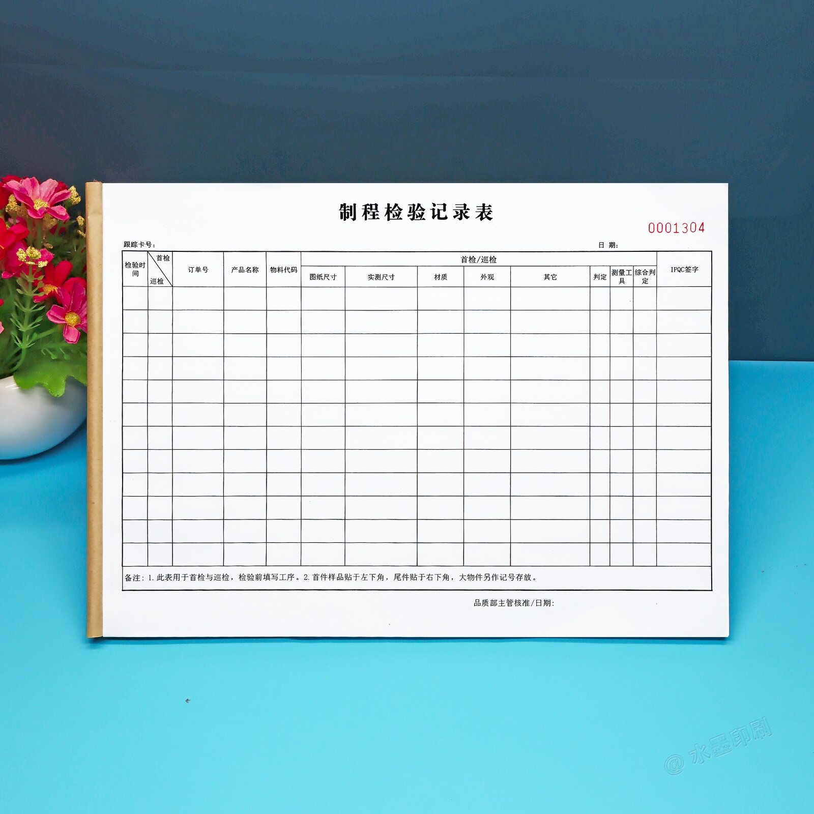 a4工厂车间IPQC制程检验记录本报告单定制产品质量首检巡检登记表