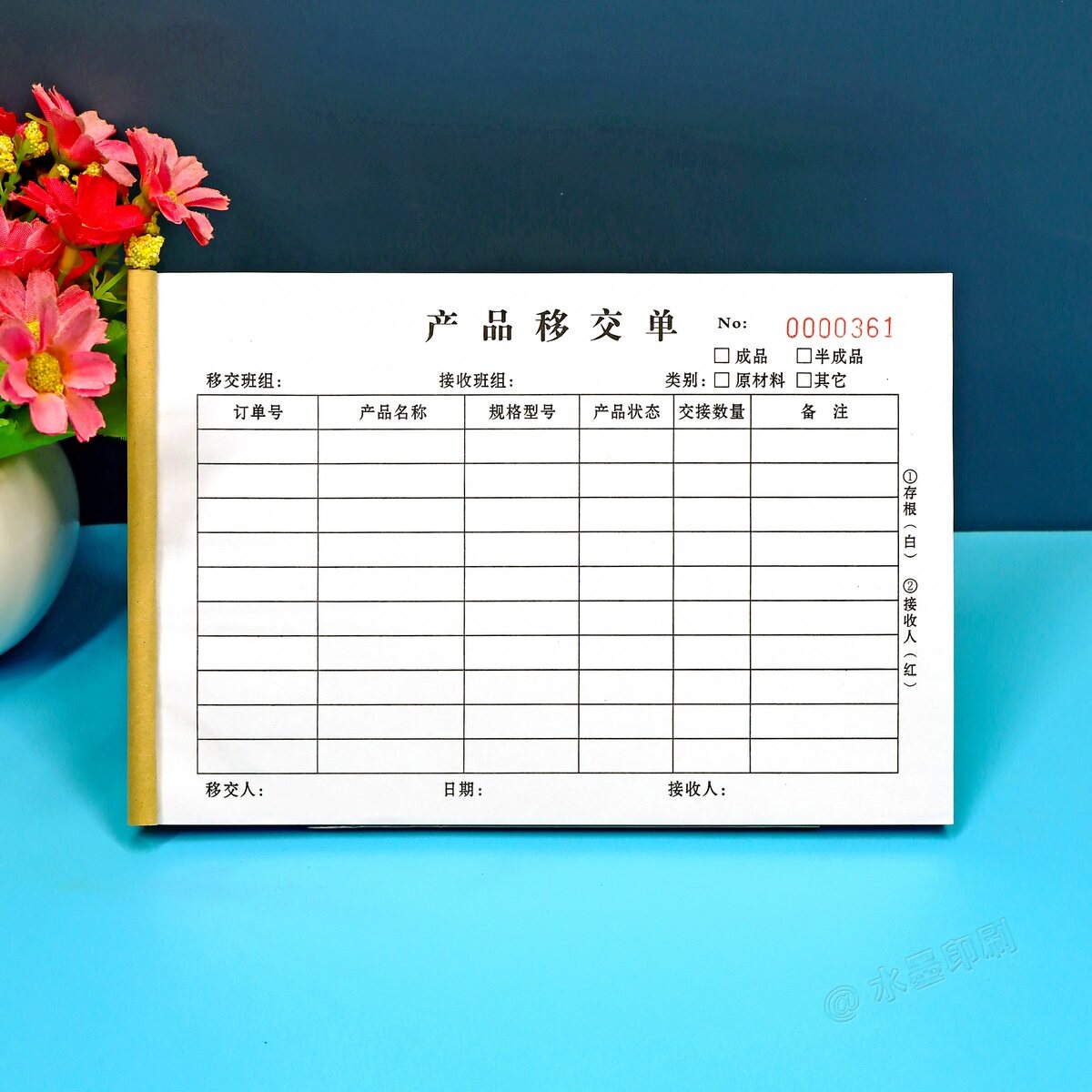 工序交接单班组交班产品移交记录