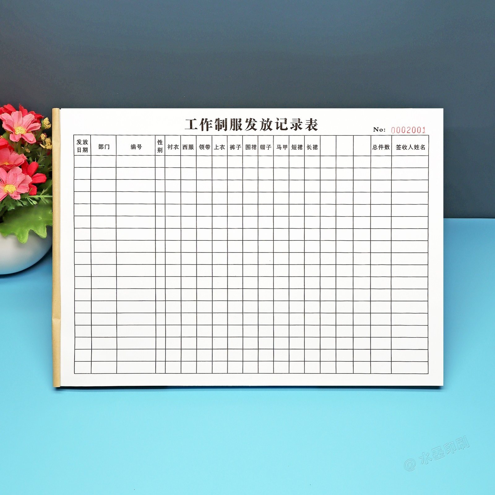 定制单联工作制服发放记录表