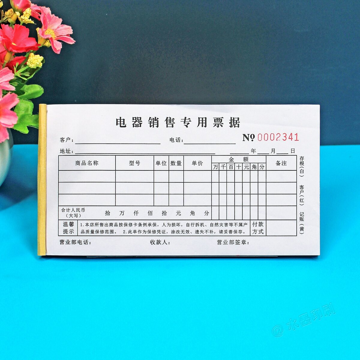 电器销售票据二三联手写收据定制