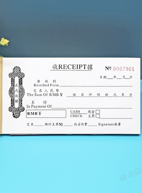 中英文正式收据二联单栏繁体英文收条香港澳门RECEIPT收款票据本