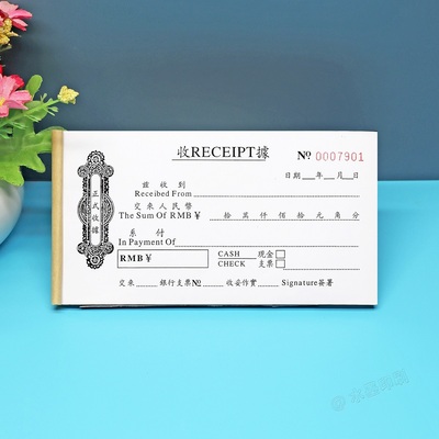 二联英文香港澳门通用收据